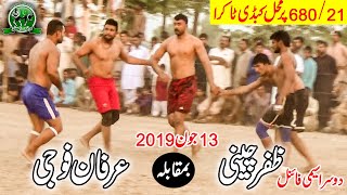 Pir Mahal Kabaddi Match 2nd Semi Final 2019 | Irfan Foji Vs Zafr Cheani