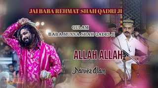 ALLAH ALLAH | PARVEZ  ALAM | DARBAR BABA REHMAT SHAH QADRI JI | JASSI FILMS