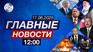 Агдамский промпарк бьет рекорды | Эрдоган сделал предупреждение Израилю