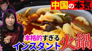 【衝撃】「何この油...」日本人に中国物産店で買ったものを食べさせた反応がコチラです。