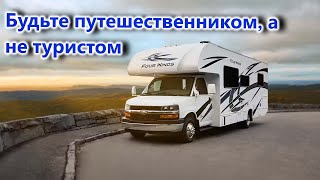 Новый автодом в наличии сейчас по минимальной цене. Thor Four Winds 25V