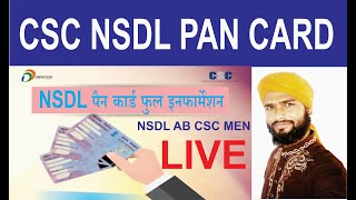 CSC NEW UPDATE | CSC NSDL PAN CENTER LOGIN LIVE 2022 WHAT IS PAN CARD MEANING OF PAN CARD 2022 NSDL