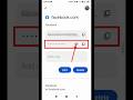 Google se Facebook ka password Kaise Pata Karen 😱 #youtube 😱#shorts #videos #viral #trending 😱