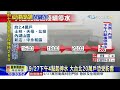 20160927中天新聞　雨量超過預期！避黃水再現　北市宣布「停水」