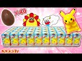 【チョコエッグ】ポケモンを40個大量開封！ピカチュウやシークレットをゲットしてコンプリートできるかな？モンスターボールみたいなお菓子♪Pokémon・子供向け知育教育アニメ★サンサンキッズTV★