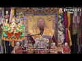 27 09 2020 manfaat menulis mantra bodhisatwa mahapratisara 書寫此咒可得子