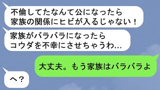 【LINE】いつも子供を押し付ける母親→ある日、子供が帰宅しても家におらず…【スカッと】