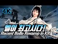 Belle is Awesome!  BELLE REVAMP UPDATE!! [Vindictus KR] / [마영전] 벨이 최고시다! 벨 개편사항 체험하기