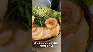 【家系】一杯のラーメンが出来るまで！店内炊きスープを炊く炊く炊く【武道家本店】　#家系ラーメン　 #武道家本店　 #shorts　＃ramen