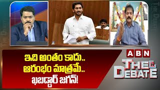 Naveen Kumar Reddy: ఇది అంతం కాదు.. ఆరంభం మాత్రమే.. ఖబడ్దార్ జగన్! || ABN Telugu