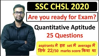 SSC CHSL 2020 Top Questions Previous year (25)| Are you ready for Exam?
