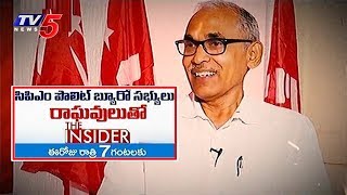 CPIM Leader BV Raghavulu Exclusive Interview at 7PM Today | The Insider | TV5 News