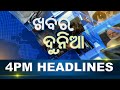 4PM Headlines ||| 5th November 2024 ||| Kanak News |||