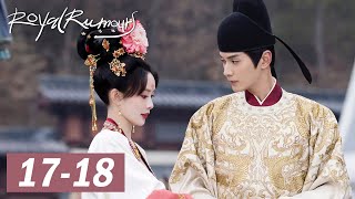 ENG SUB | Royal Rumours | EP17-18 | 花琉璃轶闻 | Xu Zhengxi, Meng Ziyi