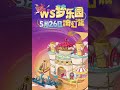 ws梦乐园【蝴蝶船】来啦！尖叫声此起彼伏～是飞一般的感觉没错了曆ws梦乐园 ws梦乐园奇幻之旅