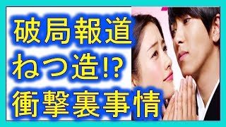 全部嘘っぱち⁉︎石原さとみ 山下智久破局報道が流れた裏事情が残酷すぎる,,,櫻井翔や松本潤も同情するそのわけとは！？