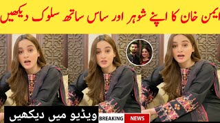 Aiman Khan New Viral Video Today | Aiman Khan Minal Khan | Muneeb butt