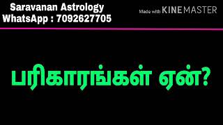 pariharam - Jothida Pariharangal Palikkuma - Astrology Remedies in Tamil - Tamil Astrologer - Astro