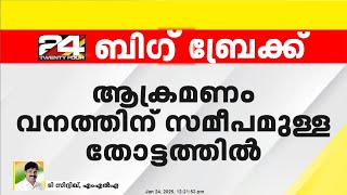 'കടുവകളുടെ വിഹാരകേന്ദ്രമായി വയനാട് മാറുന്നു, വന്യമൃഗങ്ങള്‍ പുറത്തേക്ക് വരുന്നു'; ടി സിദ്ദിഖ്‌