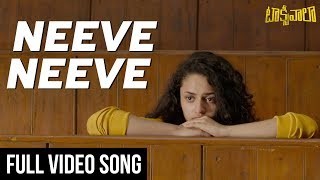 Neeve Neeve Full Video Song | Taxiwaala Video Songs | Vijay Deverakonda, Priyanka Jawalkar