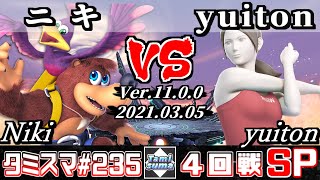 【スマブラSP】タミスマSP235 4回戦 ニキ(バンジョー＆カズーイ) VS yuiton(WiiFitトレーナー) - オンライン大会