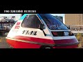 光岡自動車　bubu501（1980年式）