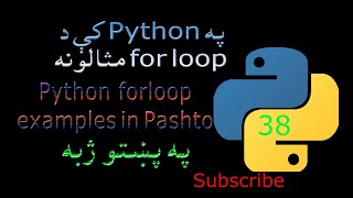 38 Python forloop examples in Pashto