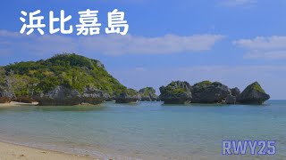 浜比嘉島の海