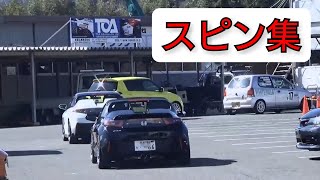 【S660】恐怖のスピン３連発 in 本庄サーキット【ヤバい】