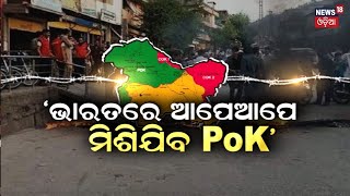 Pakistan-Occupied Kashmir (POK) would merge with India on its own after some time | Odia News