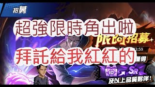 「幽遊白書」抽爆UR仙水忍啦！目前最強的角色嗎？文老爹 Bang！靈丸