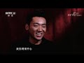 《文化十分》春晚揭秘 歌曲《夜空中最亮的星》：兄弟齐心 圆梦春晚 20190212 cctv综艺