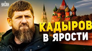 Вся Чечня ненавидит Путина! Кадыров - в ярости. Чего ждать на выборах?