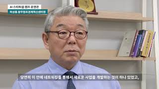 광주창조경제혁신센터, AI 스타트업 캠프 운영은