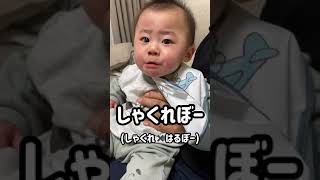 歯茎が痒くてしゃくれてしまう赤ちゃん👶[生後6ヶ月][おもしろベビー]