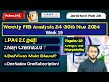 Weekly PIB Analysis in Telugu Week 19||24 -30th Nov 2024||PIB analysis by #santhoshraosir PSIR