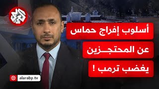 حديث أميركي عن زيارة لويتكوف للشرق الأوسط وتمديد بفترة المرحلة الأولى لاتفاق غزة.. ماذا في التفاصيل؟