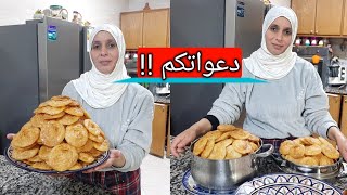 دعواتكم مع مي حليمة والآخت صباح 🤲 وها شنو شركنا معاكم اليوم🤗