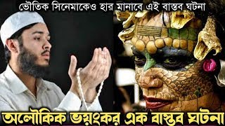 ৭০ বছরের বুড়িকে বিয়ে করে হলেন অলি বাবা (বাস্তব ঘটনা) bangla real life story  Rj Apon