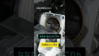 🔧［あれっスロットルボディ−]キューブ故障コードP2119🤣🤣🤣‼️#shorts#メカニック #日産