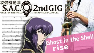 【攻殻機動隊 S.A.C. 2nd GIG】rise【楽譜あり】サックスで吹いてみた [Sheet Music] Saxophone Cover