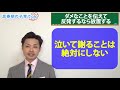 【子供と喧嘩したとき親がすべきこと】家出したときは泣いて謝るべきか？【元中学校教師道山ケイ】