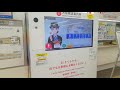 いつのまにこんなのがw。大阪難波駅にaiさくらさん設置w