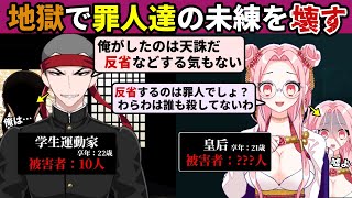 「地獄に堕ちた罪人達に真実を伝えて心を壊す」天使の休日を楽しめるゲーム【天使のロマンホリデー】（単発）