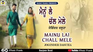MAINU LAI CHALL MELE | JOGINDER DASUHA  | MUSIC PEARLS
