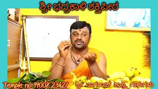 ದುರಂಹಕಾ ಶತ್ರುಗಳ ನಾಶಗೊಳಿ ಸುತ್ತೆ ಈ  ಹೀಗೆ ಮಾಡಿ 100% | KALAPPANAHALLI BHADRAKALI #2025