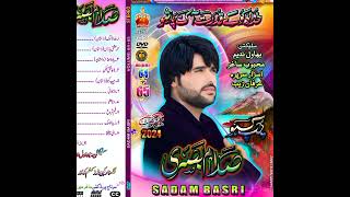 New song bayan e der ton karot e singer Saddam Basri poet Abdul rasool