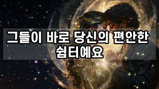 💫당신을 보석처럼 여기는 사람이 있어요💫