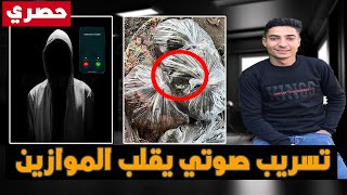 عاجل : اعترافات صاادمة في قضية مينا موسي 