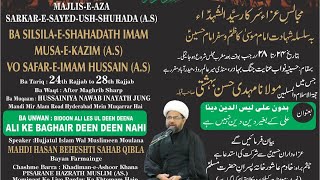 LIVE DAY4:MAJLIS-E-AZA  27th RAJJAB SAFER-E-IMAM HUSSAIN (A.S) @ HUSSAINIYA NAWAB INAYATH JUNG 2025